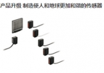 常見(jiàn)RX：日本神視/松下傳感器，內(nèi)置放大器