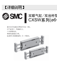 SMC氣缸CXSM20-100，設(shè)計(jì)規(guī)格